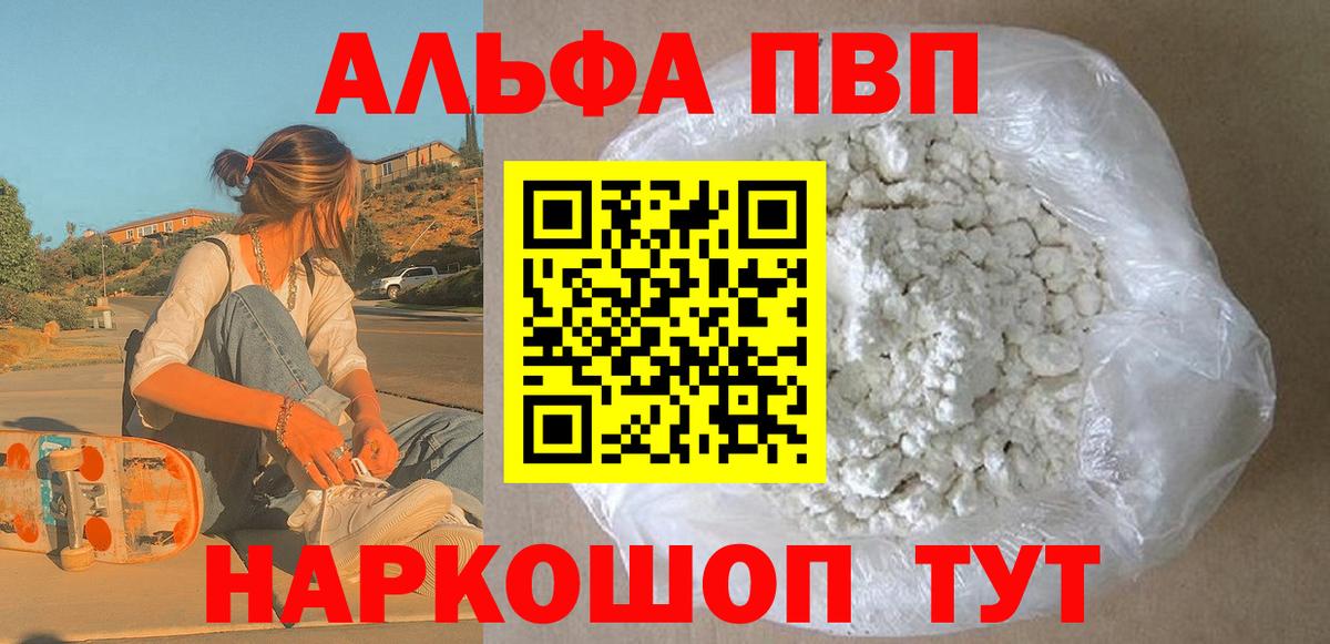 A PVP Соль Барабинск