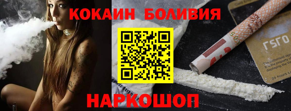 Барабинск  COCAIN Перу  COCAIN Эквадор  Вход с VPN 