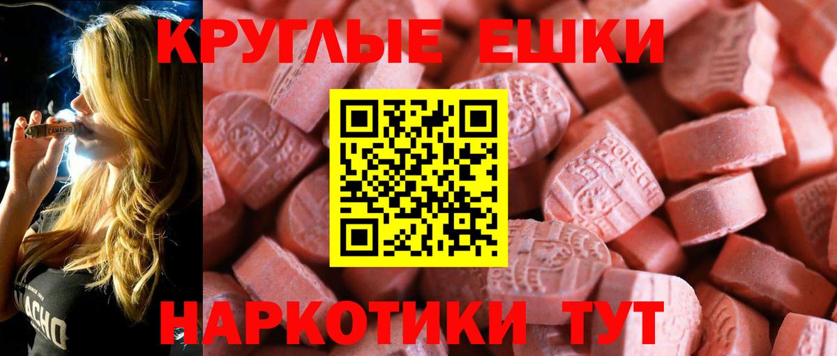 ЭКСТАЗИ 300 mg Барабинск