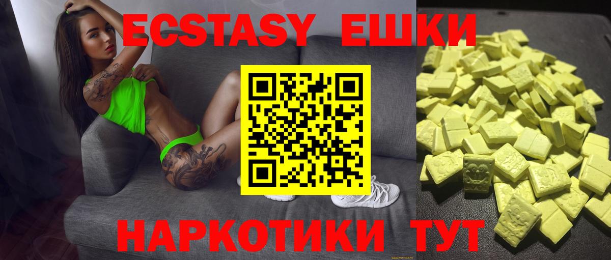Ecstasy Philipp Plein  ЭКСТАЗИ Philipp Plein  продажа наркотиков  МЕГА ссылка  Вход с VPN  Барабинск 