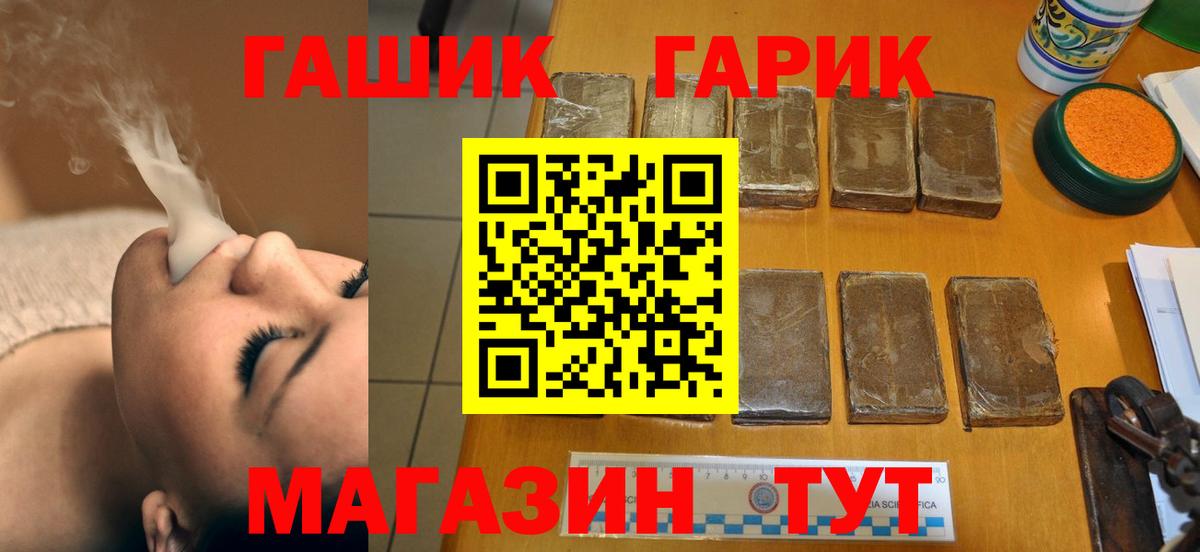 ГАШИШ Изолятор Барабинск