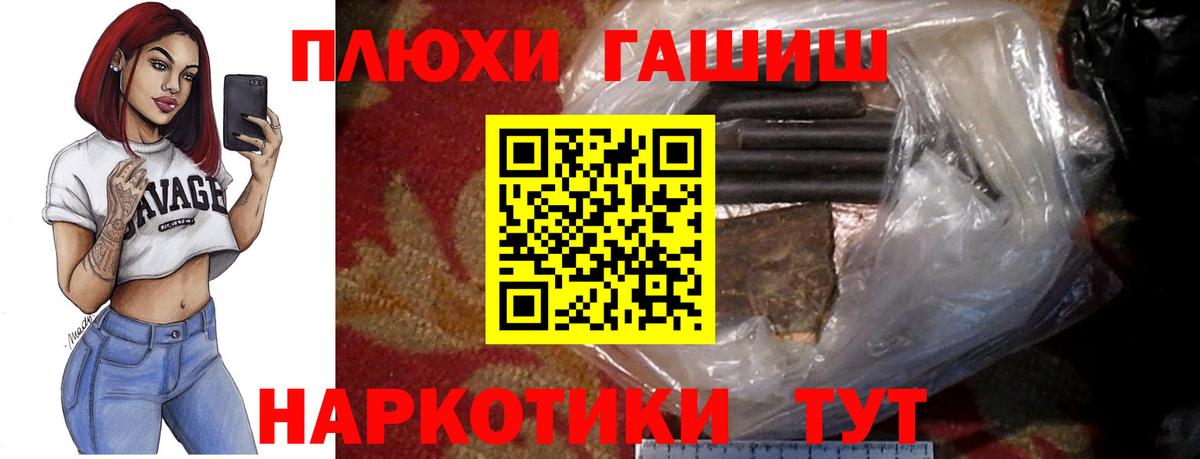 Барабинск  ГАШИШ  Гашиш индика сатива  Вход с VPN  ГАШ гарик 