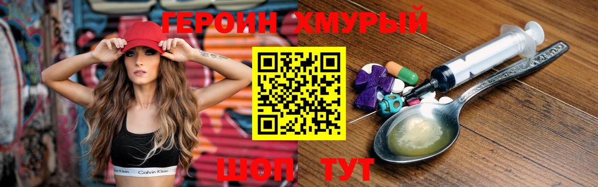 Барабинск  Героин гречка  Вход с VPN 