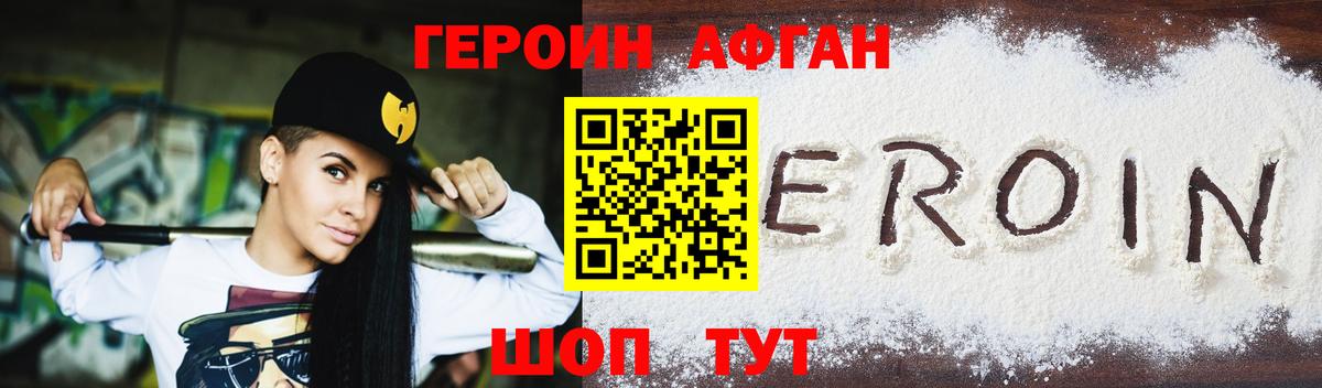 Героин гречка Барабинск