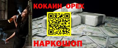 кокаин премиум Жуковский