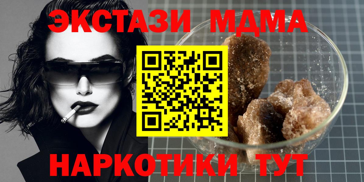 Барабинск  МДМА crystal  МДМА crystal  MDMA  Вход с VPN 