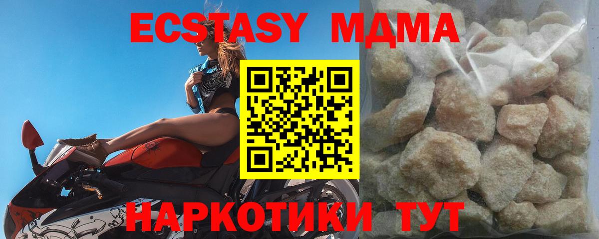 МДМА кристаллы Барабинск
