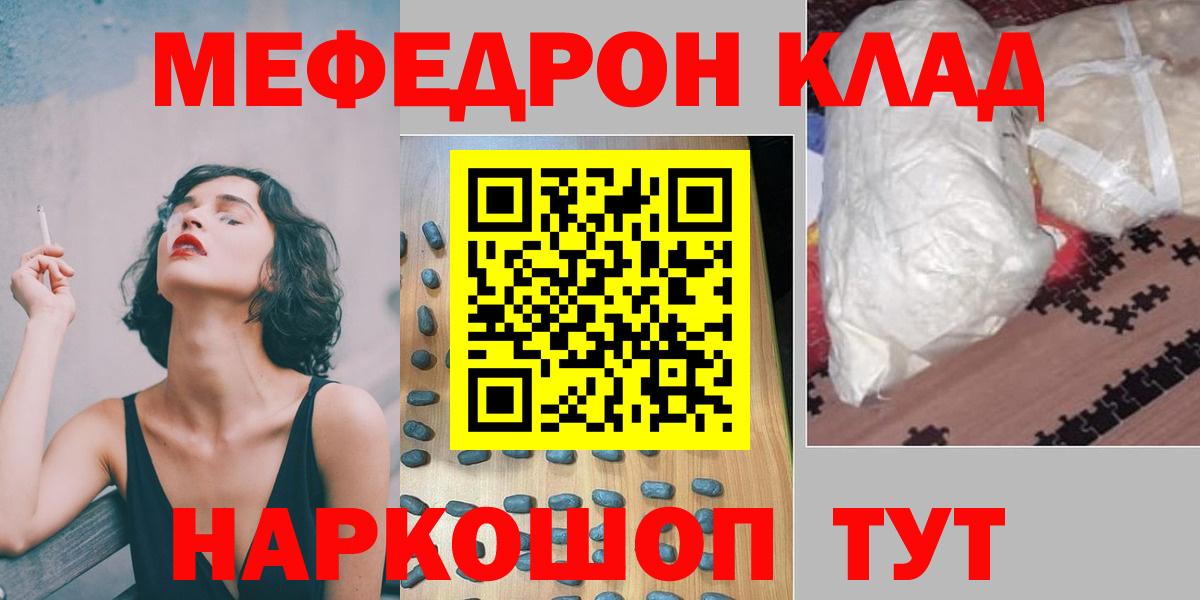 Меф мука Барабинск