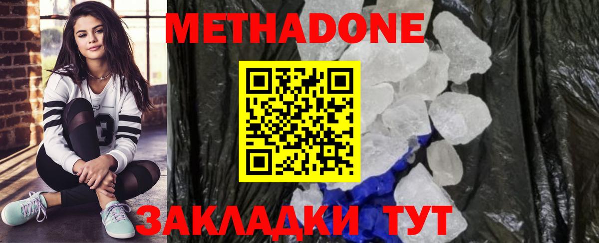 МЕТАДОН белоснежный  Вход с VPN  Барабинск 