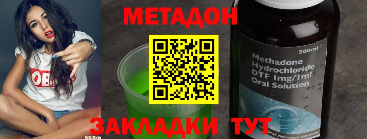 Метадон белоснежный Барабинск