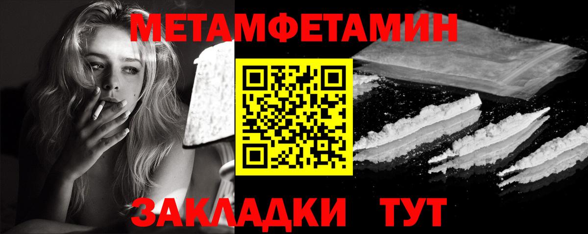 Метамфетамин  МЕТАМФЕТАМИН мет  МЕТАМФЕТАМИН мет  Вход с VPN  Барабинск 