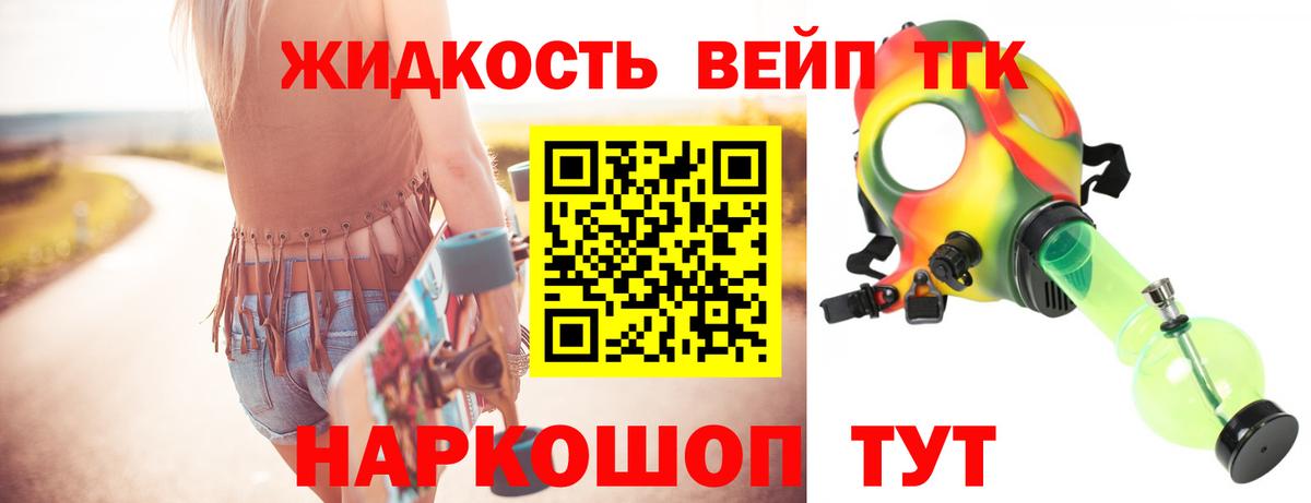 Барабинск  Дистиллят ТГК жижа  Вход с VPN 