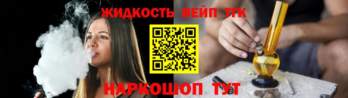 Вейп ТГК Барабинск